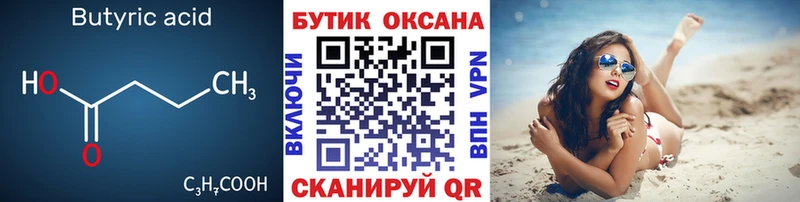 Бутират жидкий экстази Москва