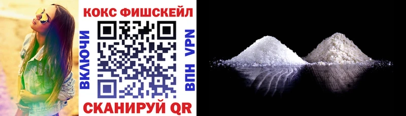 КОКАИН Fish Scale  купить наркотик  Москва 