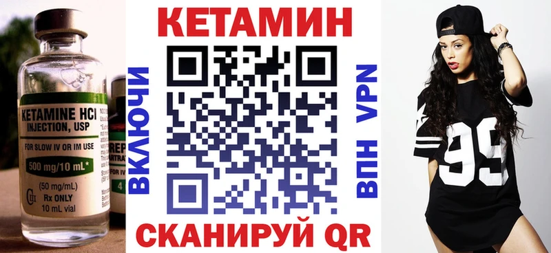 КЕТАМИН VHQ  купить наркотик  Москва 