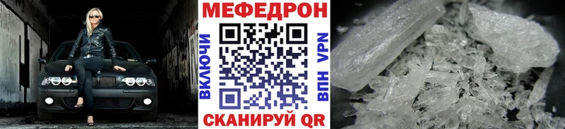 Мефедрон мука  Москва 